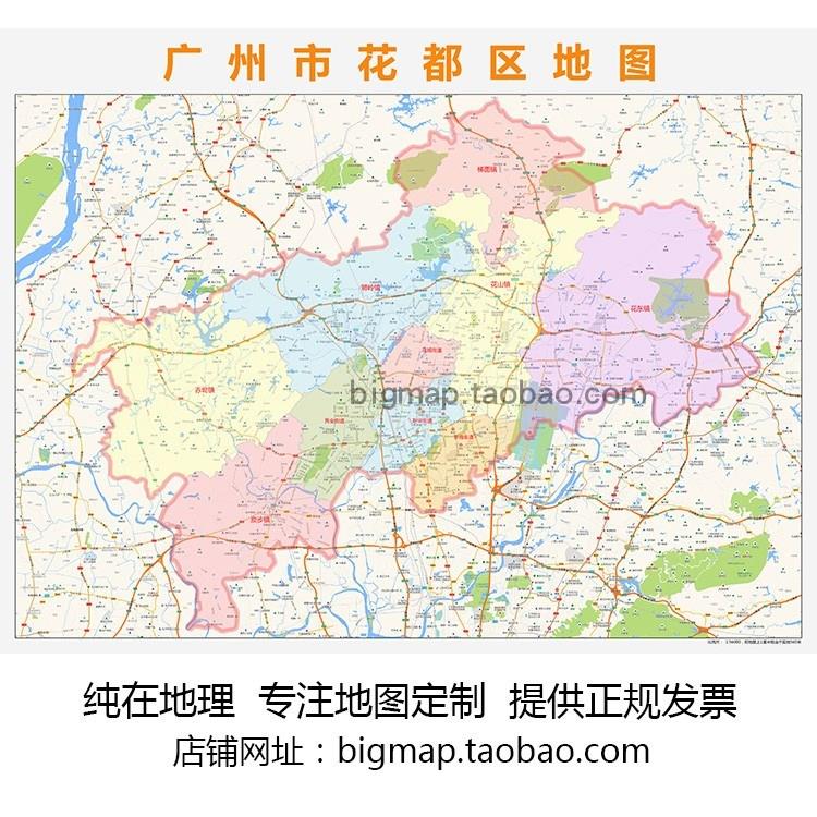 广州市花都区地图行政区划 2022高清定制区县巨幅城市街道交通