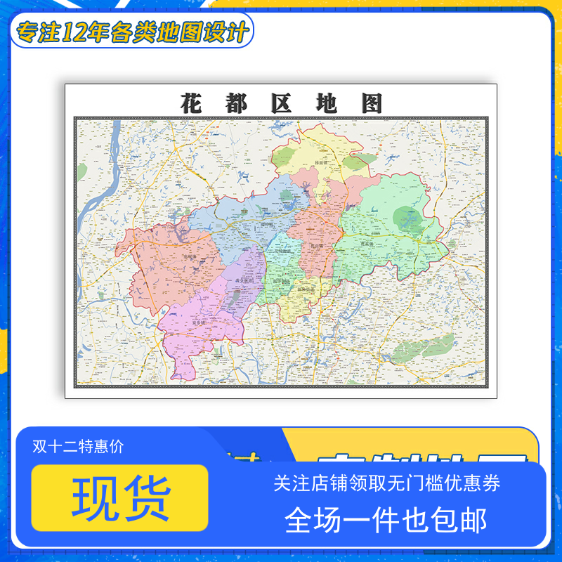 花都区地图1.1m贴图广东省广州市行政信息交通颜色分布高清新款