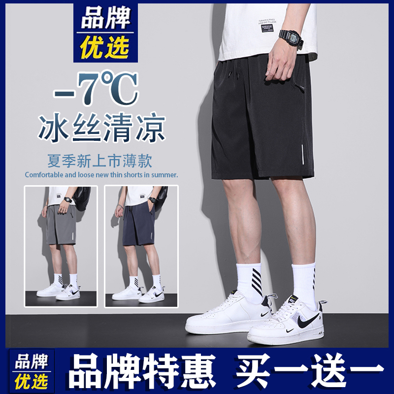 品牌优选短裤男士夏季大码宽松冰丝速干透气潮流五分休闲运动裤子