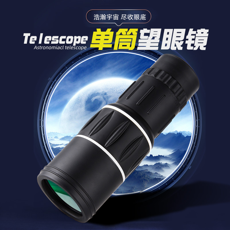 望远镜高倍高清手持单筒户外专用演唱会手机拍照便携远距离看风景