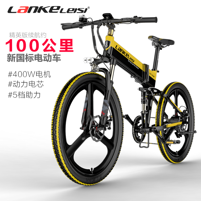 蓝克雷斯电动自行车48V26寸铝架锂电池电动折叠山地车助力自行车