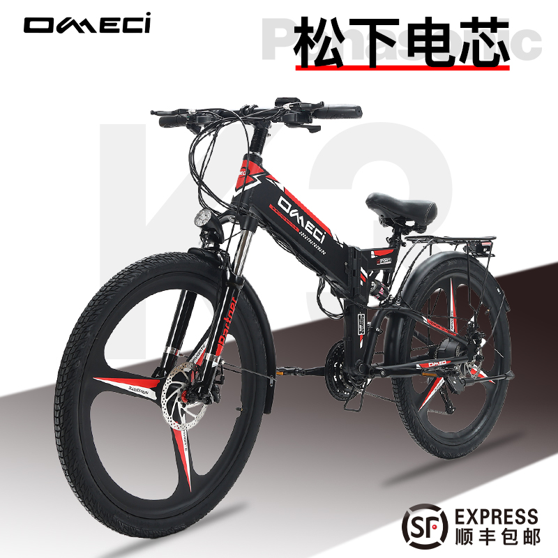 OMECI电助力自行车成人电动单车锂电池电动车变速折叠越野山地车