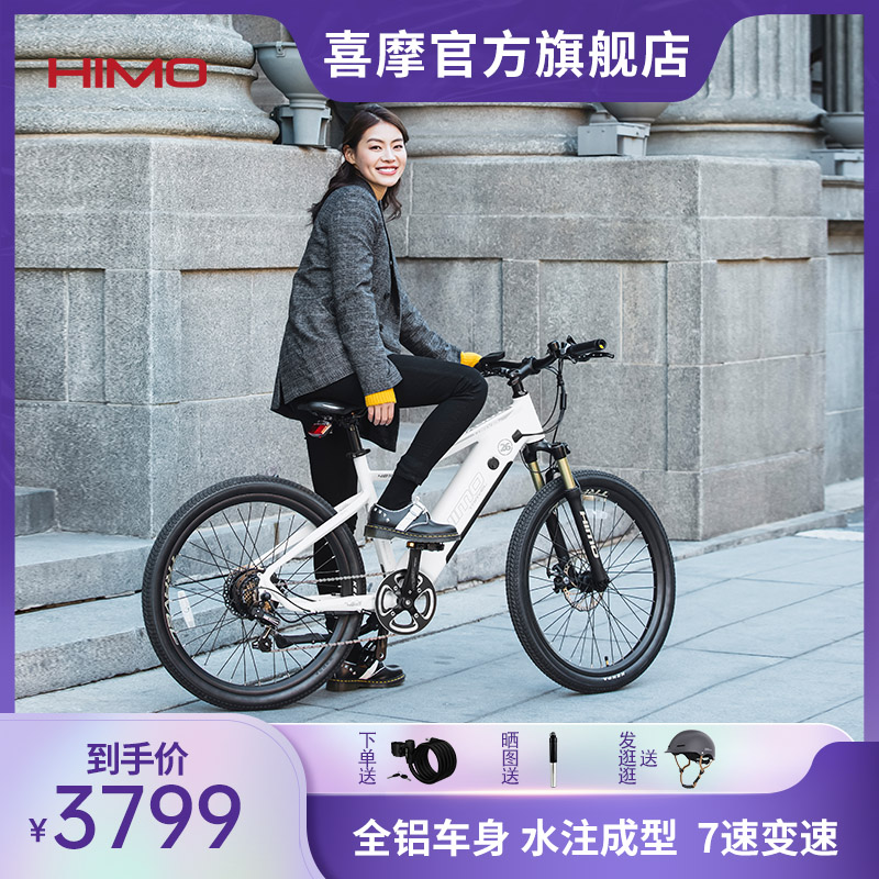HIMO喜摩C26锂电电动山地自行车新国标助力电动车变速男电瓶单车