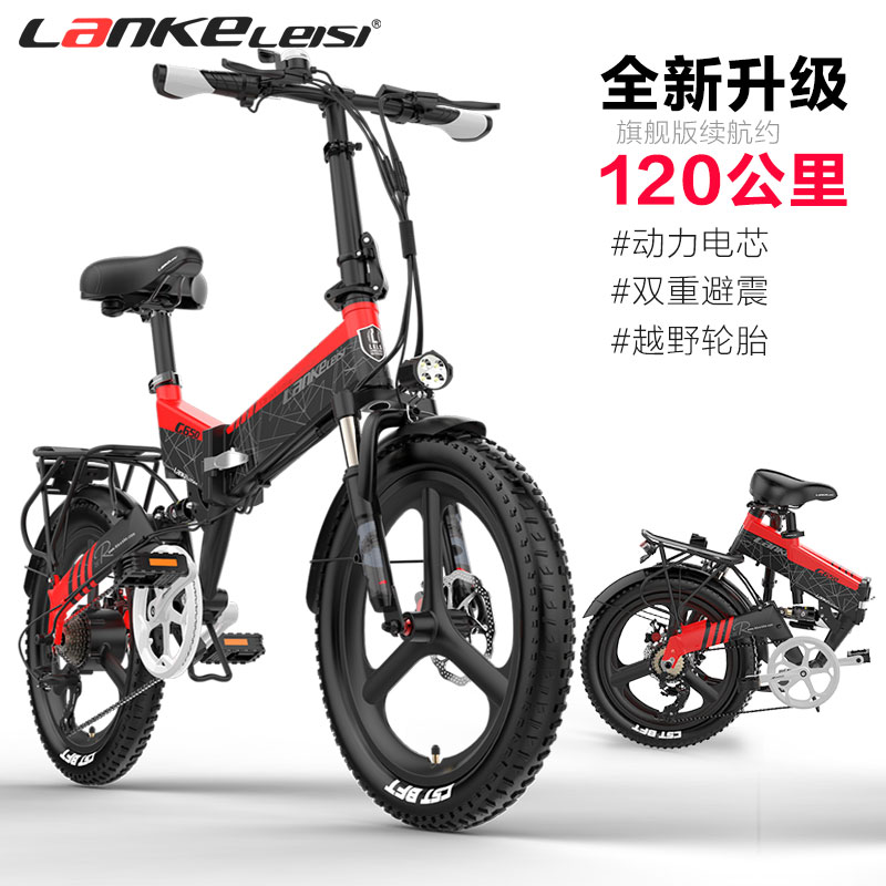 电动车20寸成年男女代步车折叠电动自行车新款越野长跑电动山地车