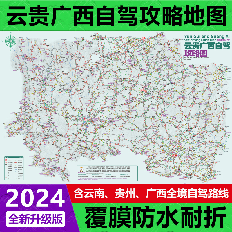2024云南贵州广西自驾攻略219国道大理丽江香格里拉桂林旅游地图