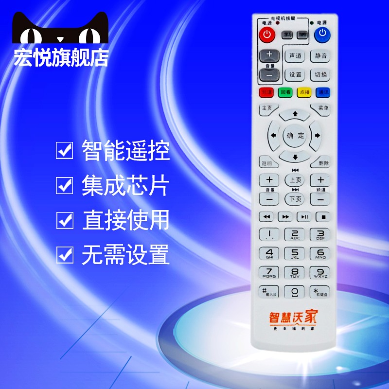 原装中国联通 智慧沃家杰赛网络机顶盒遥控板S65 S61 DC5000 数字电视遥控器