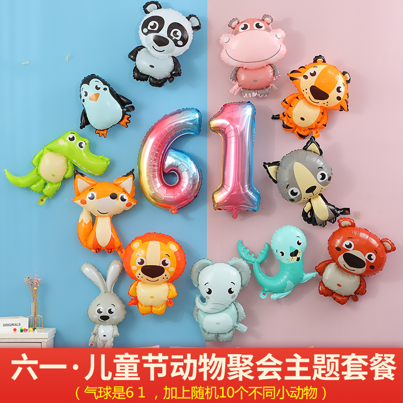 61儿童节场景装饰套餐背景墙布置卡通动物幼儿园气球大号六一数字