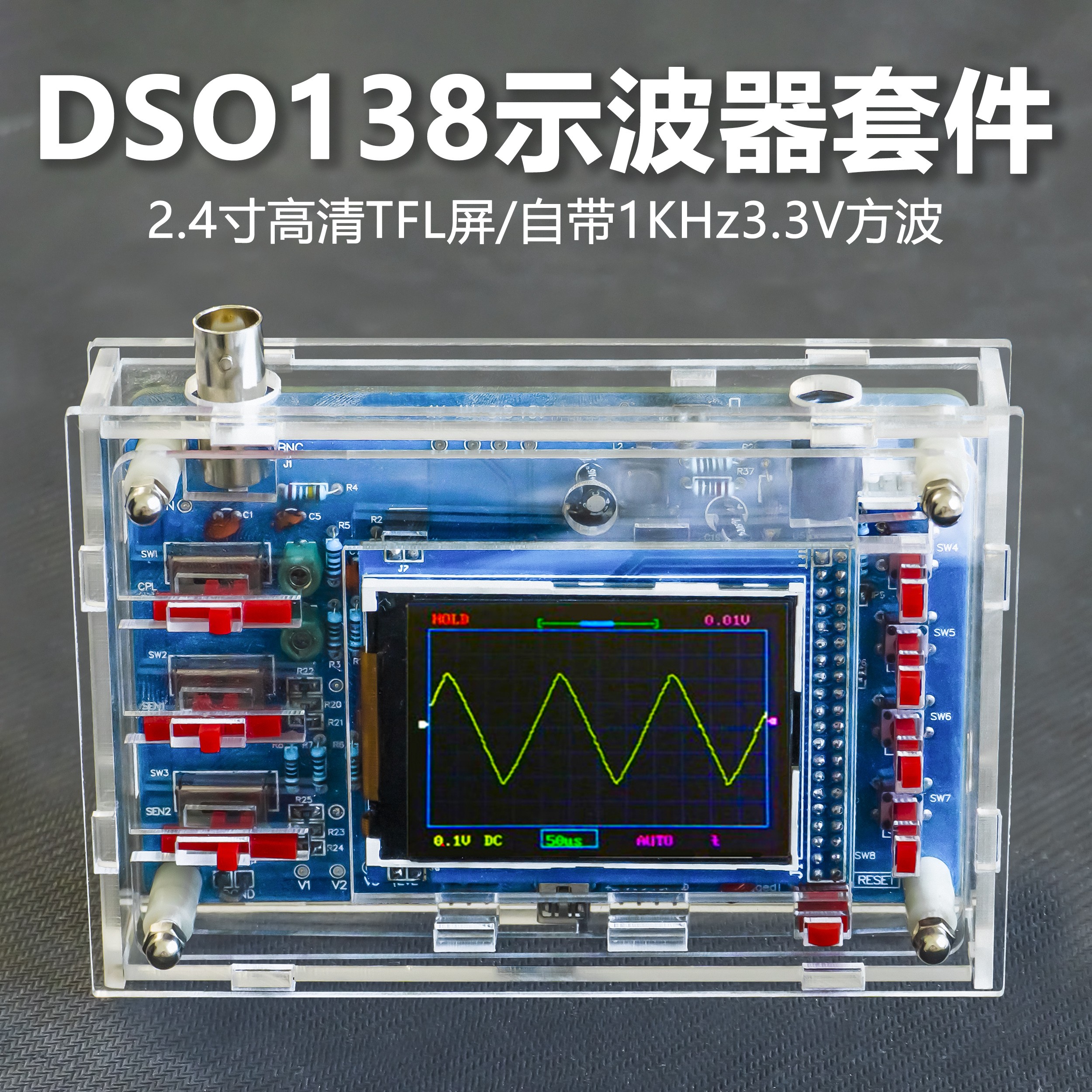 DSO138数字示波器套件DIY单片机电子电路板组装焊接散件TJ-56-61