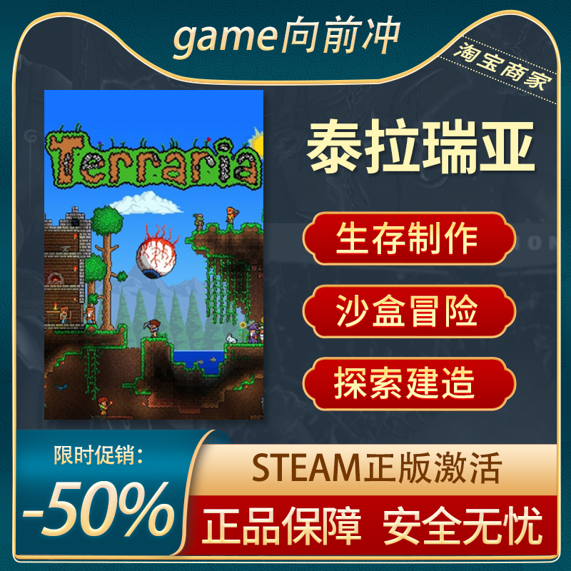 泰拉瑞亚steam Terraria 激活码 cdk正版PC中文 兑换码 cdkey