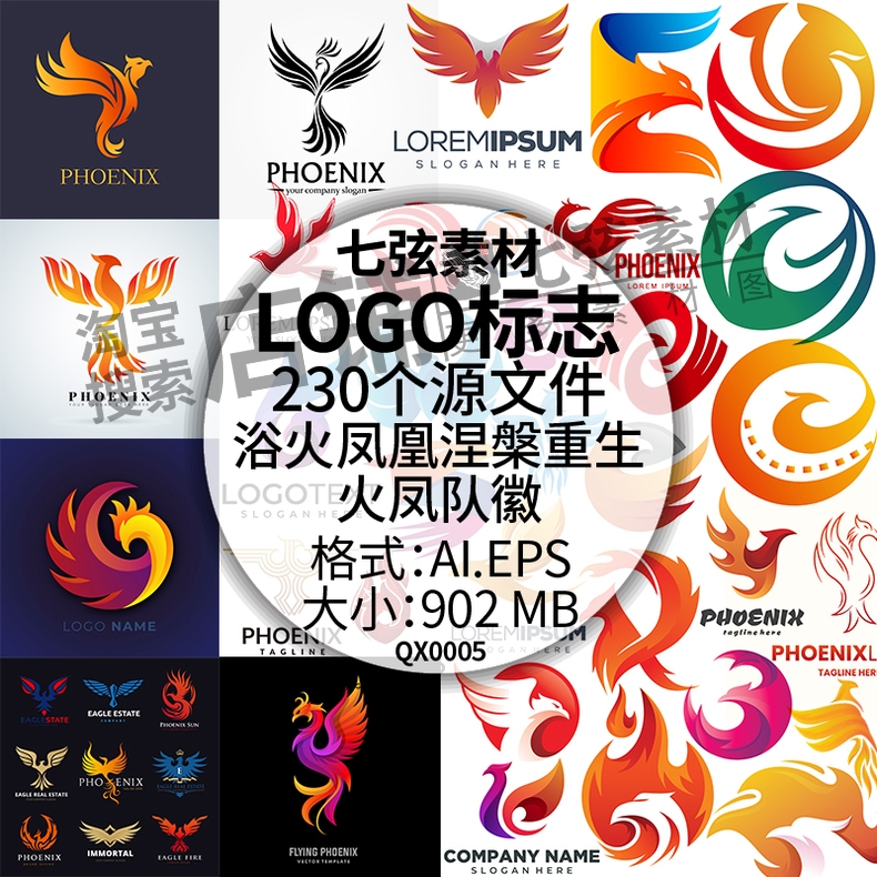 浴火凤凰队徽团队徽标战队家族标志鸟类LOGO商标图标矢量设计素材