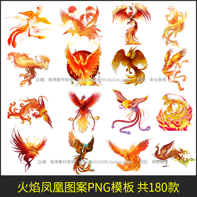 吉祥凤凰飞舞元素中国风红色火焰国潮彩色图案PNG免抠图透明素材