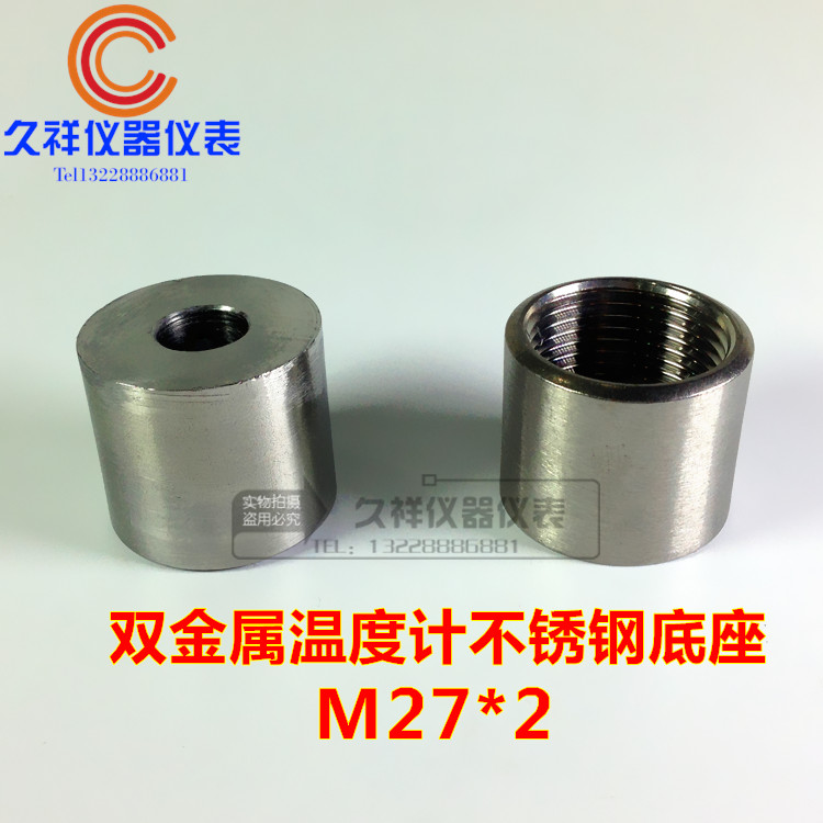 双金属温度计压力表不锈钢焊接底座M27*2M16*1.5M20*1.5G1/24分