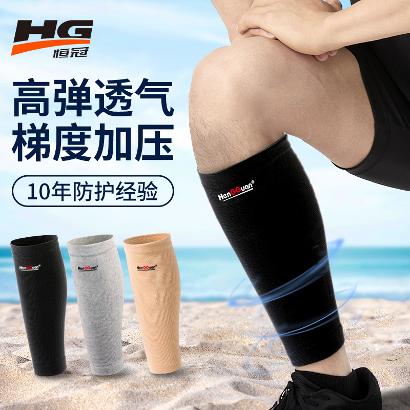 运动护小腿 男跑步篮球护腿袜护具压缩长筒保护套老寒腿夏季天女