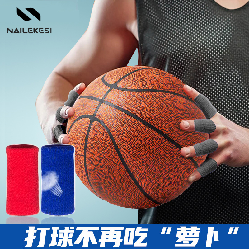 打篮球护指手指保护套固定加压关节护套排球运动专用防茧手上护具