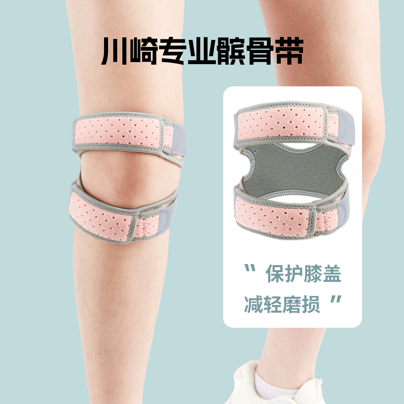 川崎专业髌骨带护膝运动膝盖半月板保护关节护具女跑步跳绳羽毛球