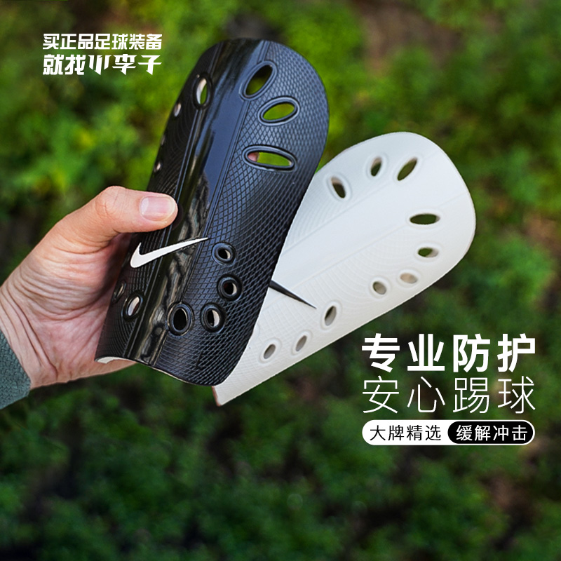 小李子正品Nike耐克足球运动护具内马尔同款成人儿童插片式护腿板