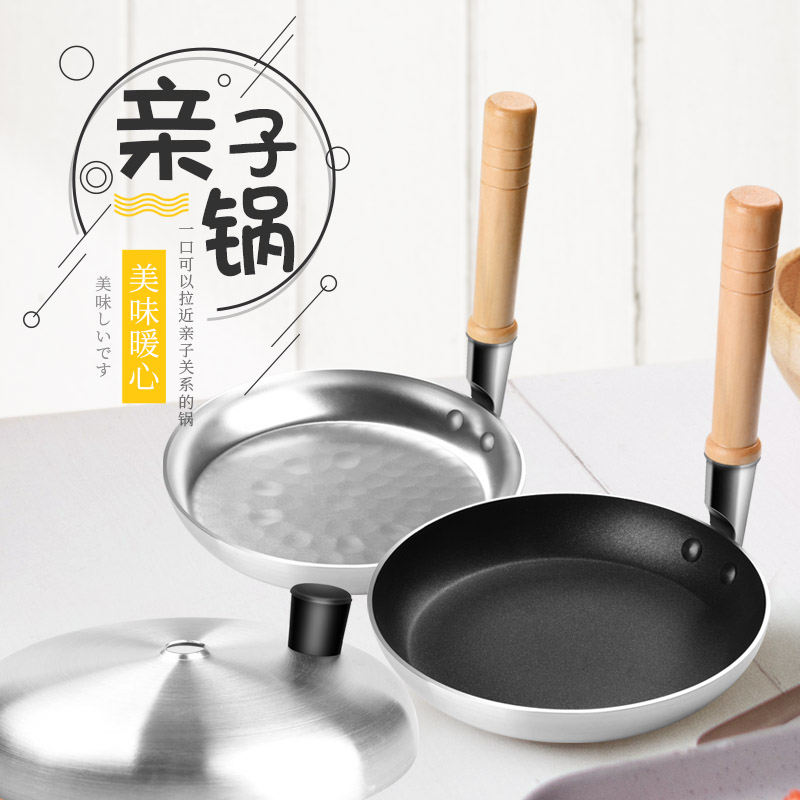 日本 亲子丼专用锅创意竖柄煎锅日式料理平底煎蛋锅滑蛋鸡肉饭锅