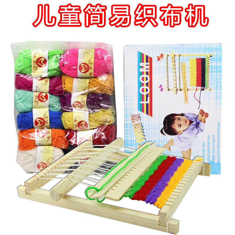 织布机儿童编织器幼儿园区域材料包手工制作diy传统纺织玩具教具
