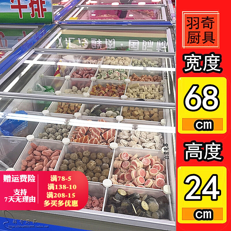 超市冰箱网格火锅料冰柜展示架组合岛柜冻货分类塑料架子底层隔板