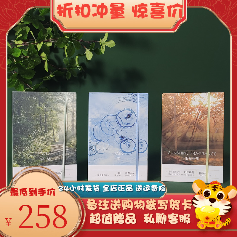 气味图书馆【自然主义系列】Rain雨/森林/阳光50毫升淡香水爆款