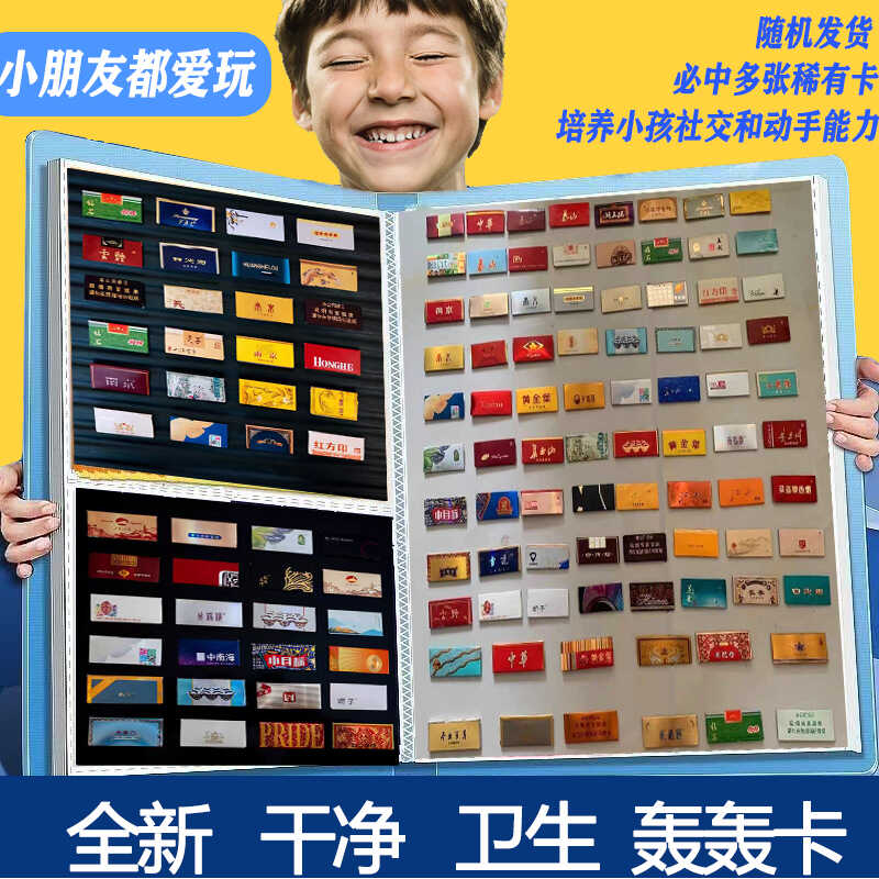 烟卡稀有绝版儿童外国小目标和天下烟牌玩具呸呸卡精品卡烟盒卡片