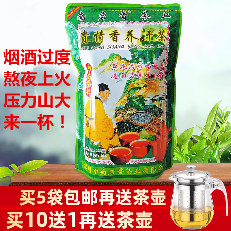 【买5送茶壶】贵情香南岩香茶业金线莲养月干茶叶 浓缩型养生茶