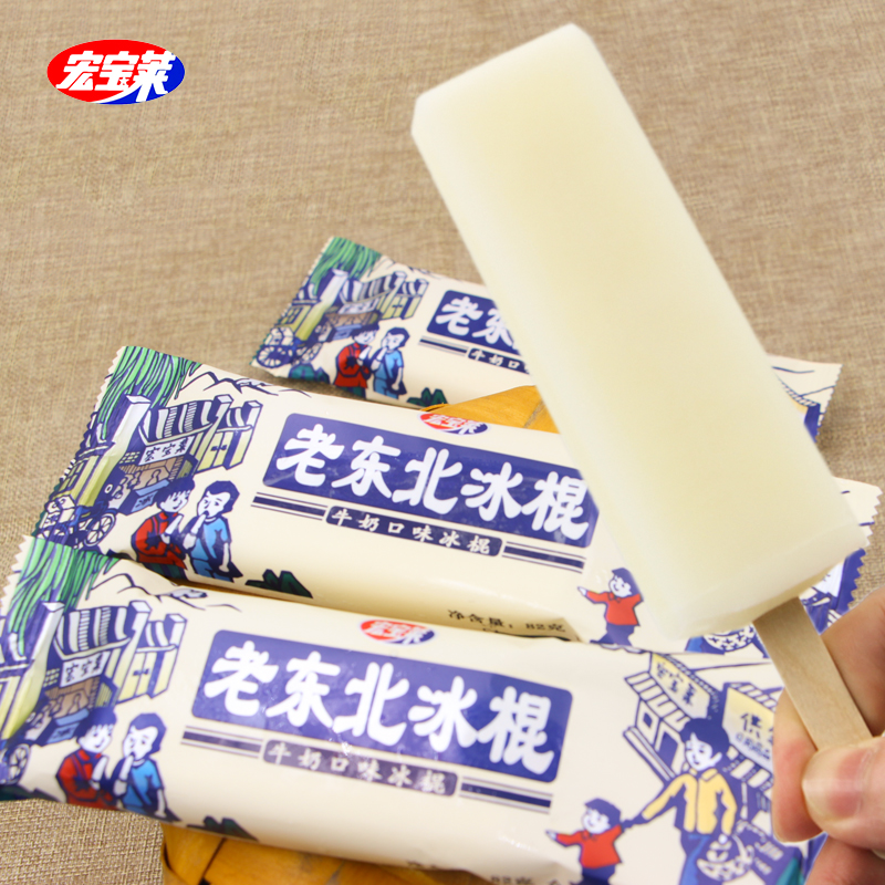 宏宝莱老东北冰棍 82g*5支 冰淇淋牛奶口味雪糕棒冰冰激凌