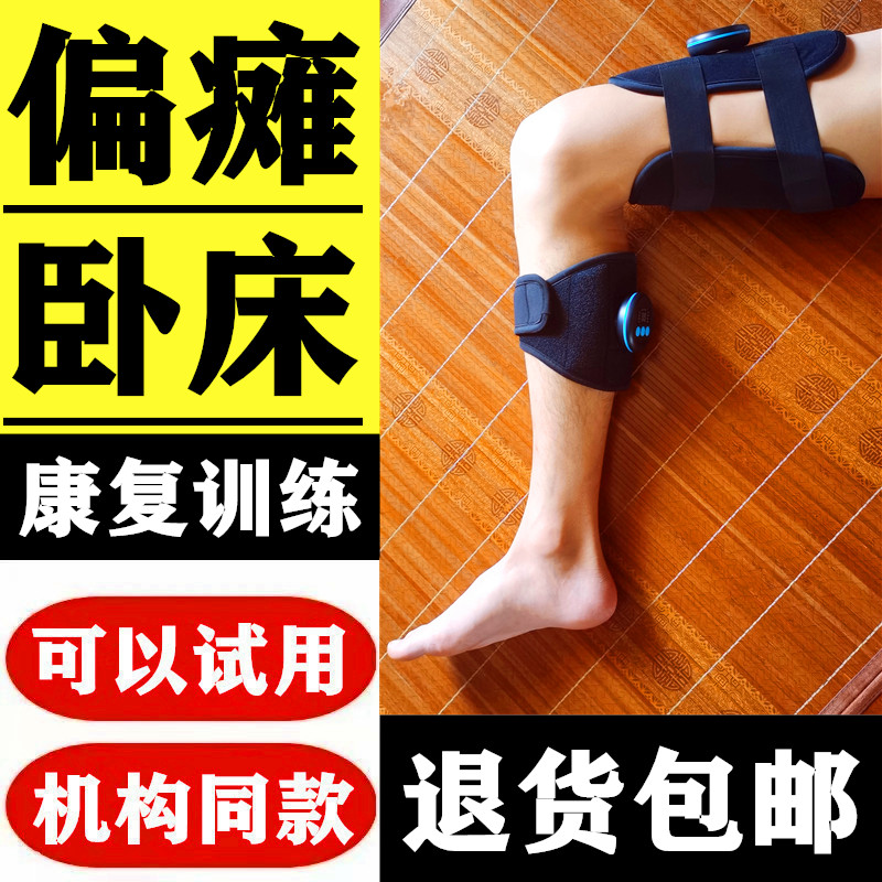 中老年肌肉训练器材低频微电流按摩器上下肢臂胳膊脚辅助康复锻炼