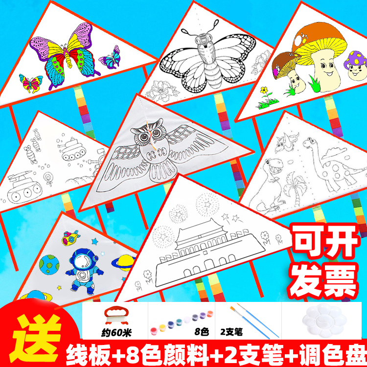 风筝diy儿童手工彩绘绘画卡通填色空白风筝幼儿园教学涂鸦材料包