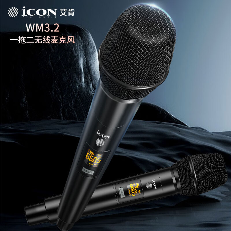iCON艾肯wm3.1专业无线动圈麦直播唱歌通用麦克风WM3.2一拖二话筒