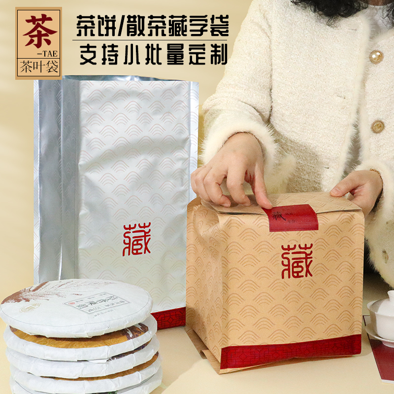 纯铝普洱茶饼袋357g七子饼茶叶铝箔密封袋牛皮纸包装袋防潮储存袋