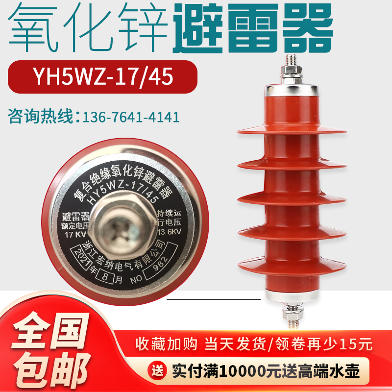 户内户外电站型高压避雷器HY5WZ-17/4510-12KV氧化锌避雷器电站型