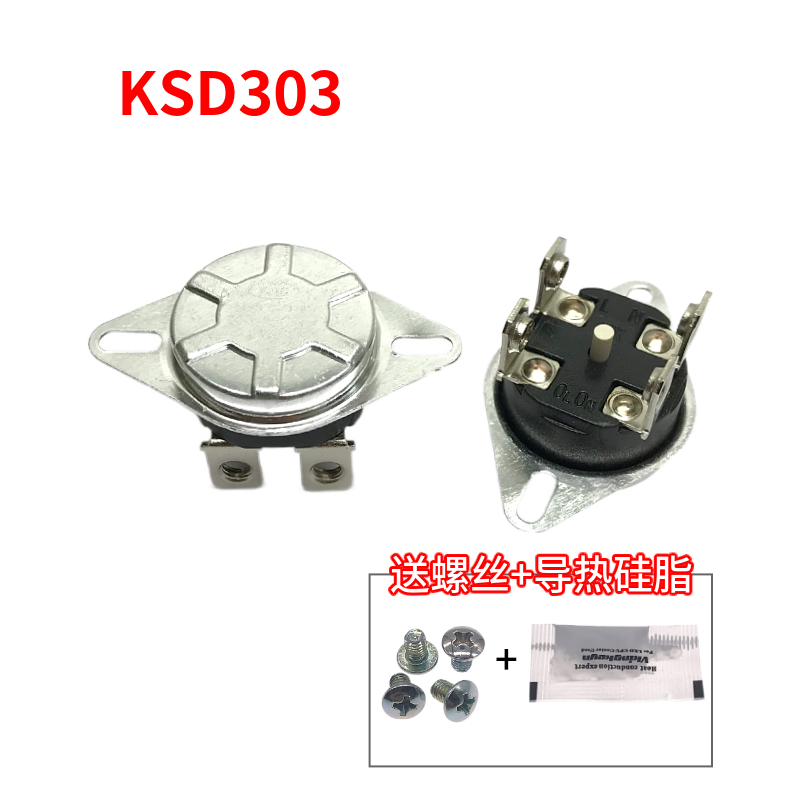 电热水器温控器限温器KSD303/303S防干烧温控开关热保护器配件