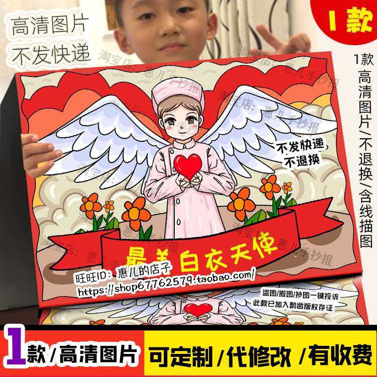护士节绘画简笔画512国际护士节感恩致敬白衣天使白儿童画海报