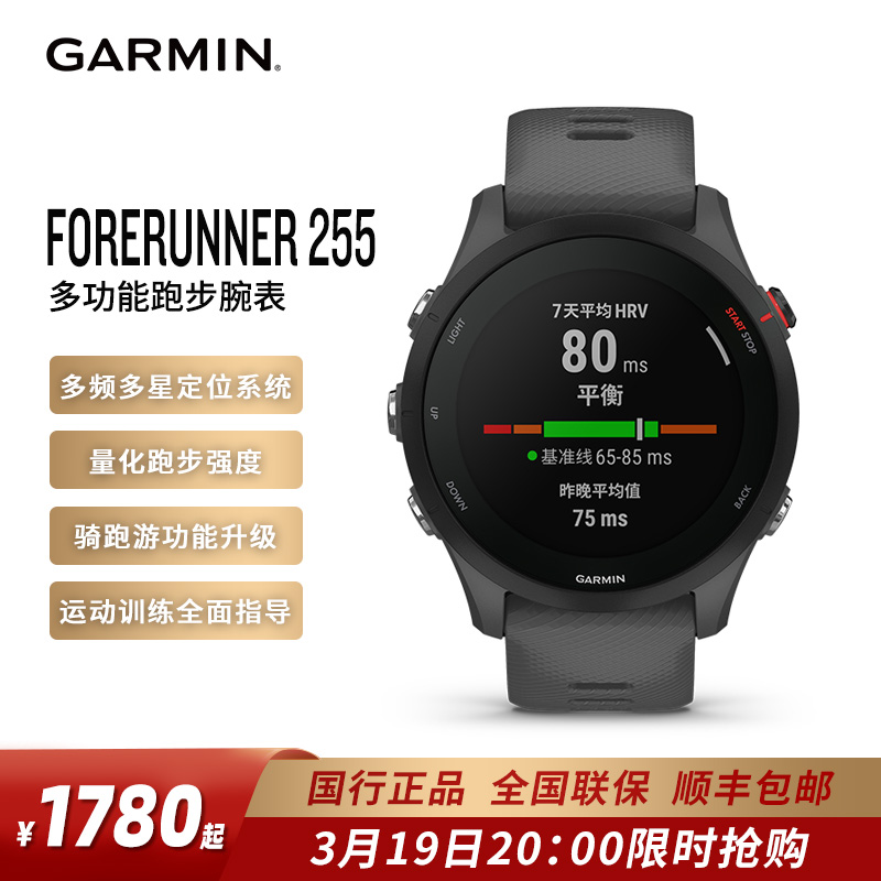 Garmin佳明Forerunner255 跑步心率血氧户外骑行游泳GPS运动手表
