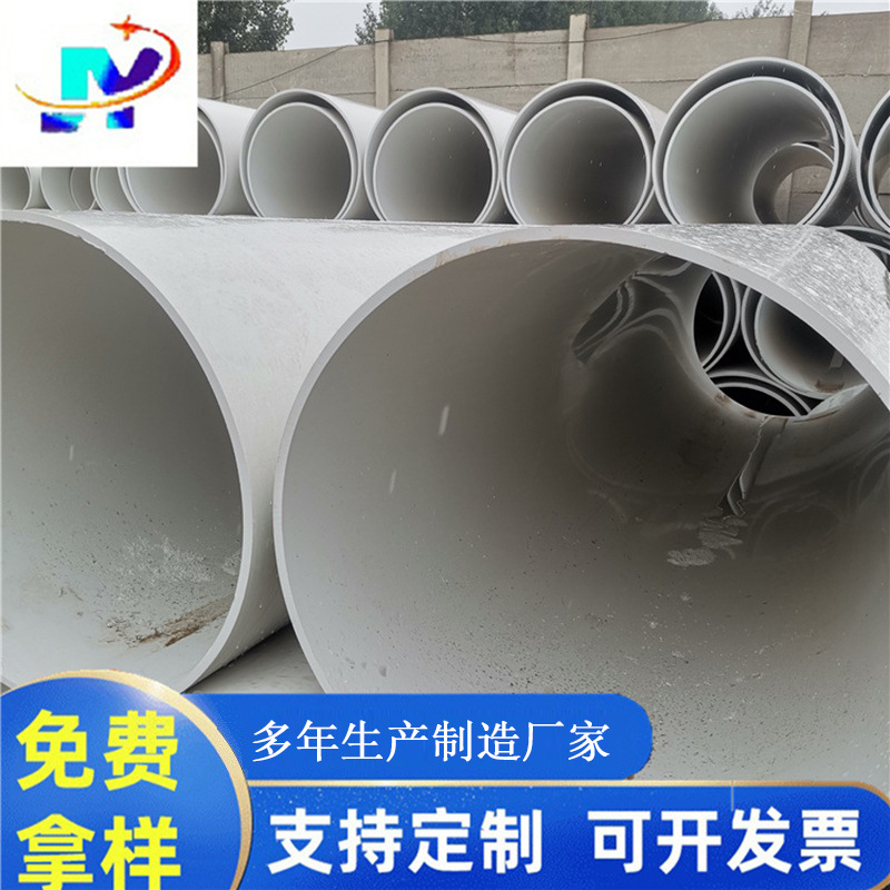 大口径pvc排水管厂家白色PVC管材生产pvc排水管泳池排污水管