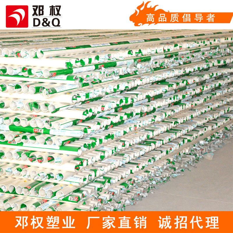 邓权品牌PVC排水管dn110mm管材国标U-PVC下水管湖南常德厂家生产