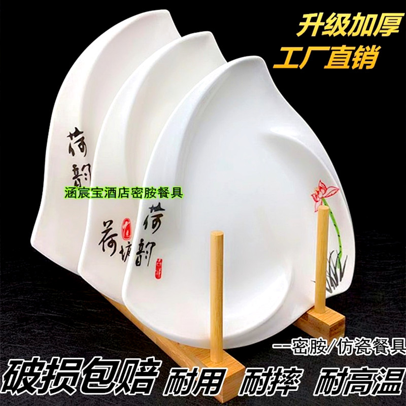 密胺仿瓷餐具商用创意造型三角热菜盘凉菜碟水饺盘菜盘流水酒席盘
