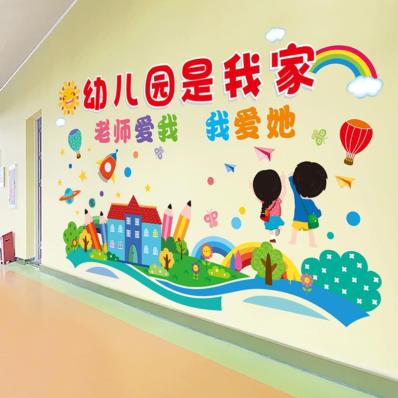 欢迎来到幼儿园开学典礼教室布置装饰新生楼道主题墙面贴纸贴画
