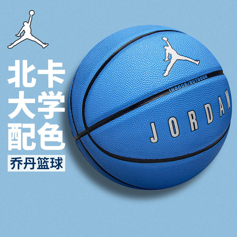 【北卡大学配色】Jordan篮球nike耐克乔丹蓝球男7号比赛训练专用
