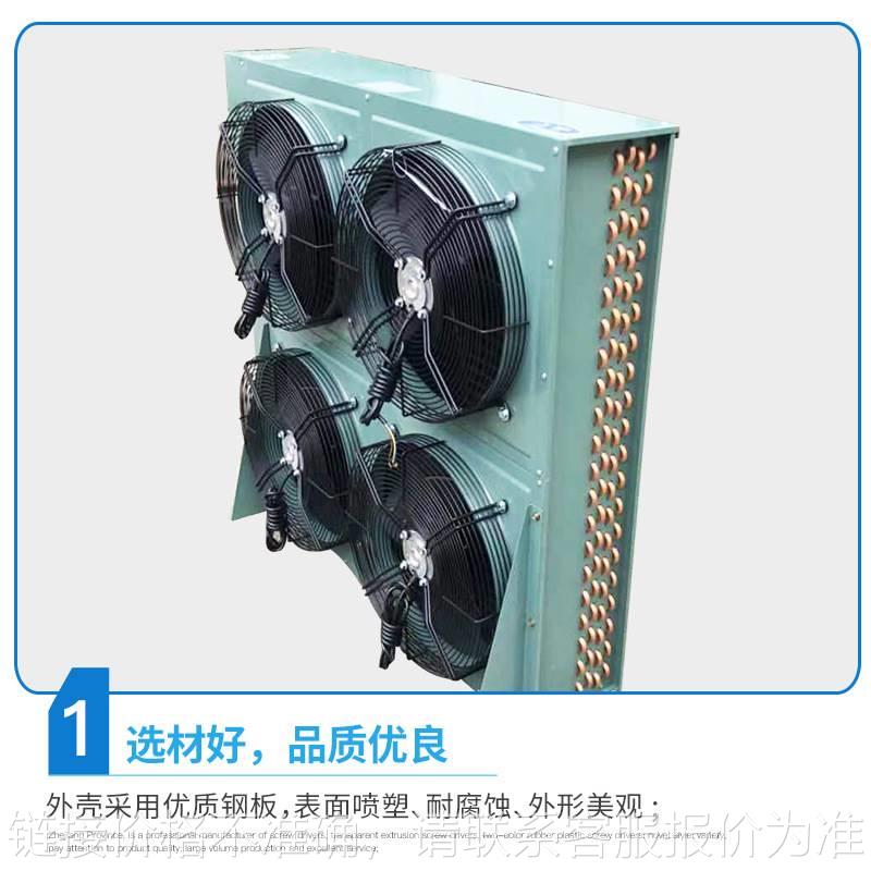翅片式风冷冷凝器 侧吹风FNH型蒸发器 冷库制冷设备 厂家销售