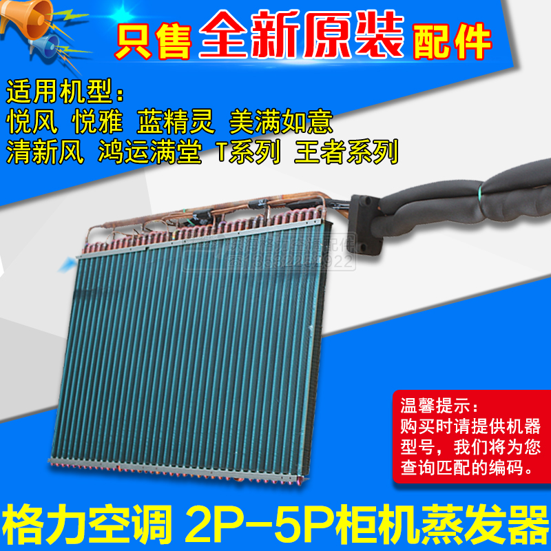 适用格力空调 室内机柜机 2p3p5P匹 蒸发器 散热器 铜管散热翅片