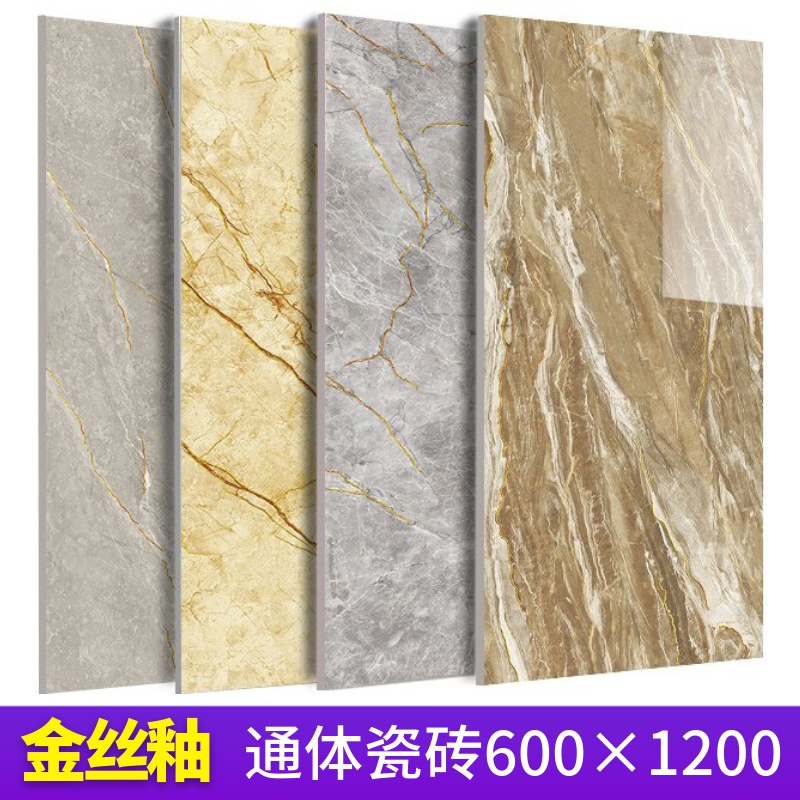通体大理石瓷砖600x1200金丝釉地板砖灰色内墙砖客厅800x800地砖