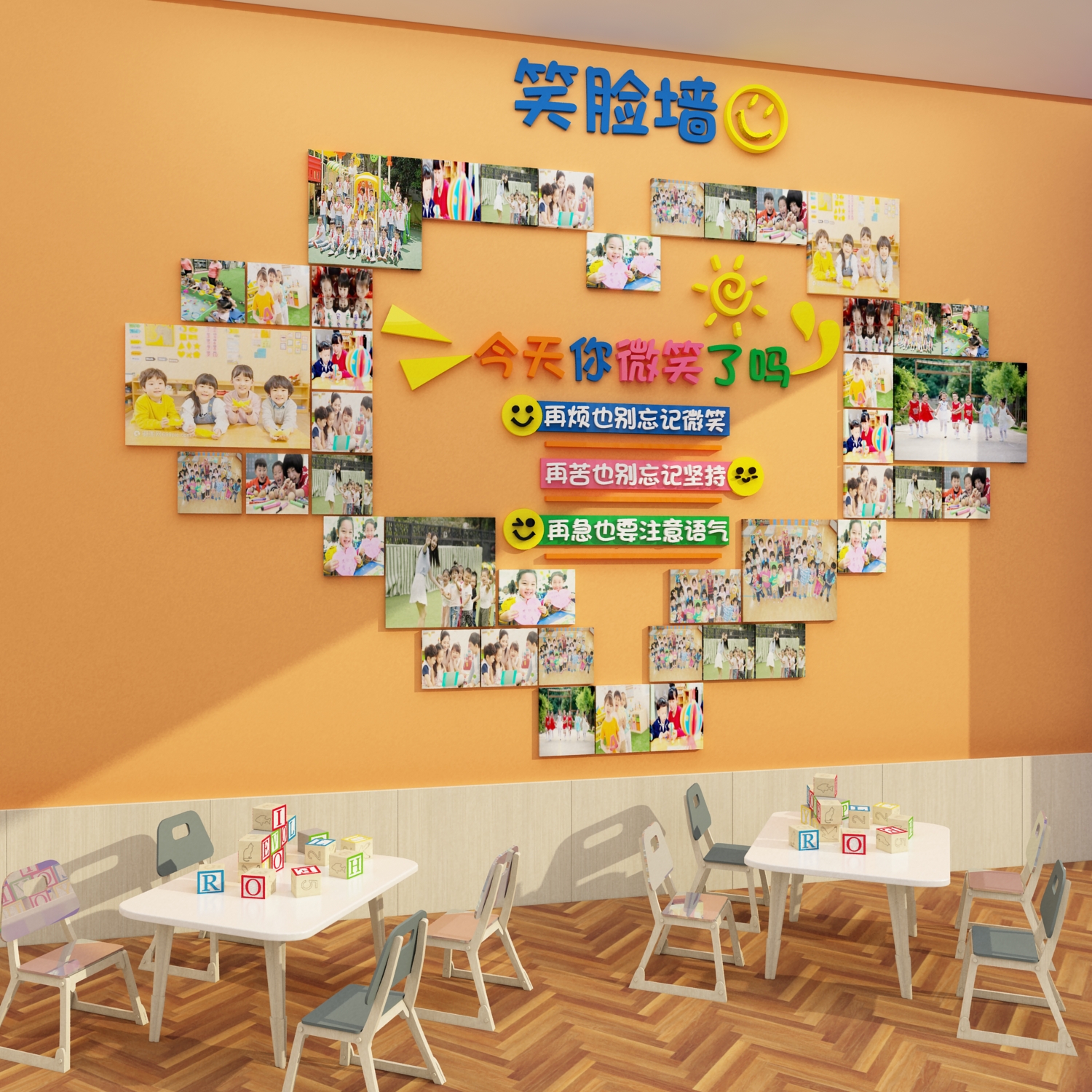 幼儿园笑脸文化墙面装饰教师风采展示照片走廊环创主题设计互动贴