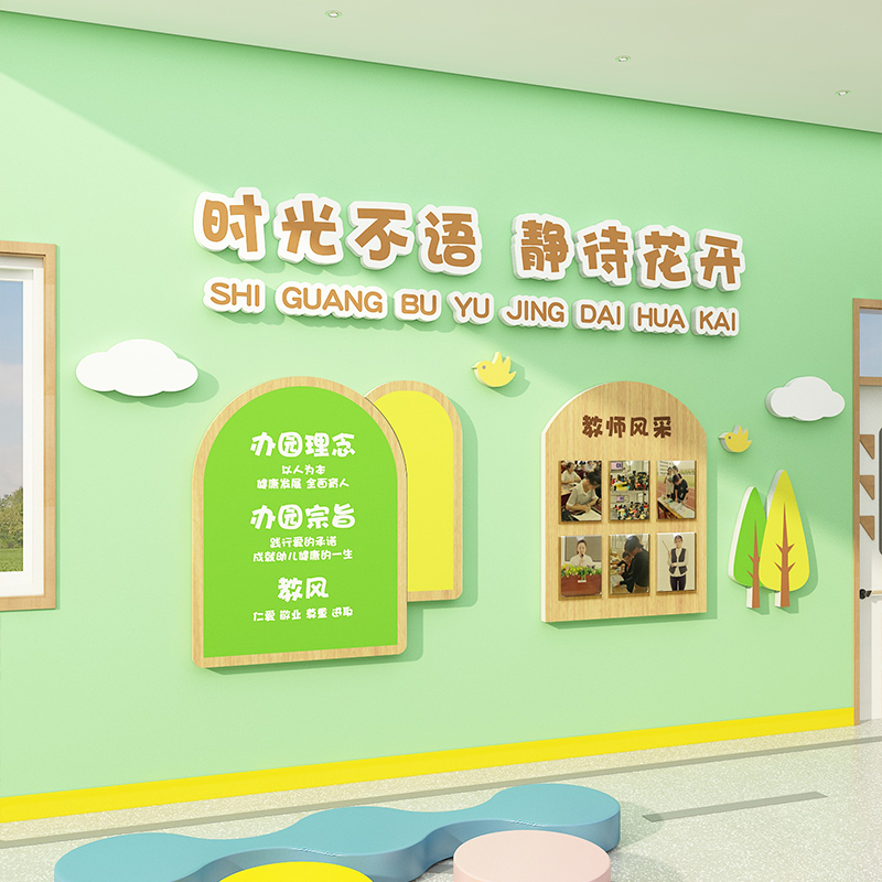 幼儿园环创教师风采展示墙贴画大厅办园理念文化走廊墙面布置装饰
