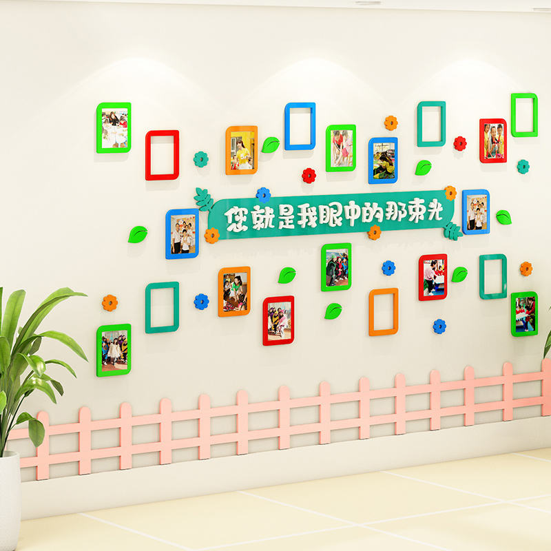 幼儿园照片墙环创教师风采展示墙贴教育培训机构走廊大厅墙面装饰