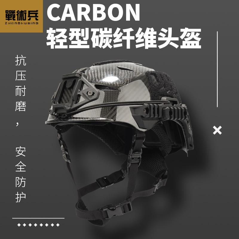 Wendy温蒂EXFIL Carbon碳纤维战术头盔训练搜救援攀岩骑行防撞盔