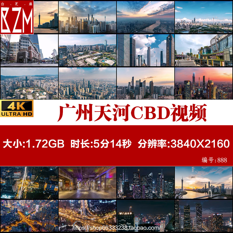超清视频广东广州资源素材城市宣传片航拍夜景珠江新城CBD建筑4K