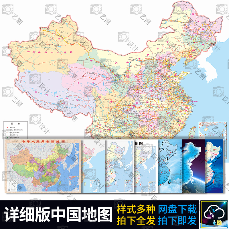 中国地图jpg图片格式详细版本省份市区彩色地图高清大图设计素材