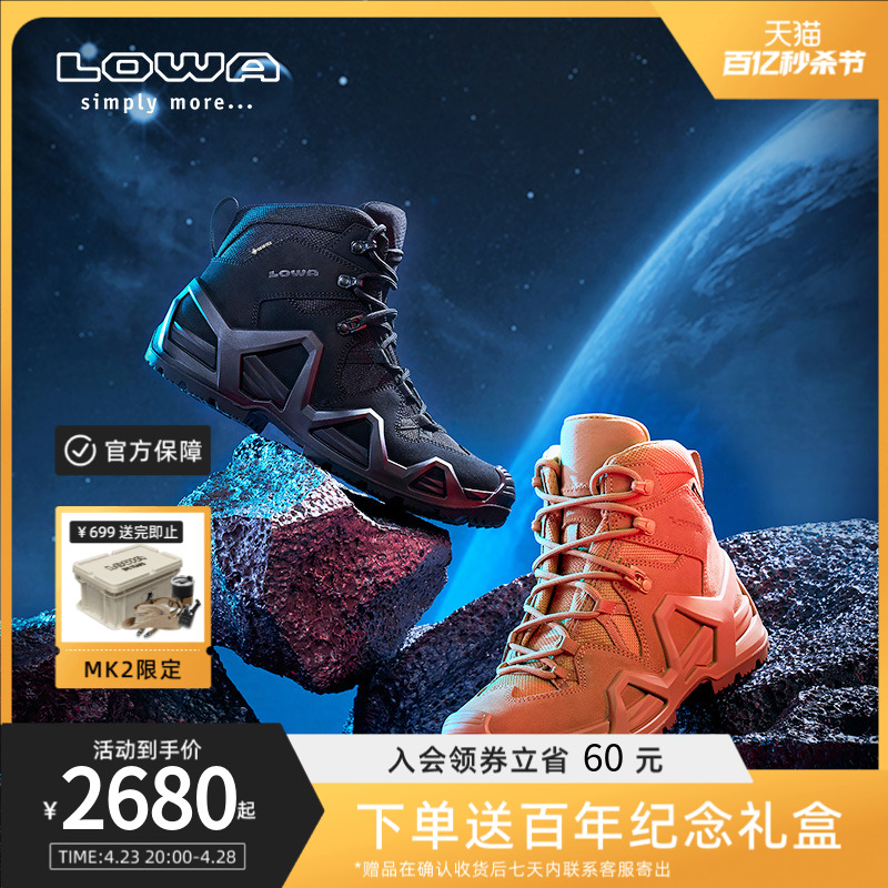 【山型打野靴MK2】LOWA登山鞋男goretex防水战术靴防滑户外徒步鞋